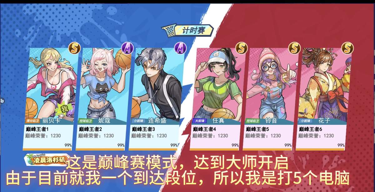 如何制定智能篮球训练计划_1